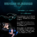 Bauhutte BGG-01-BK Gaming Glasses