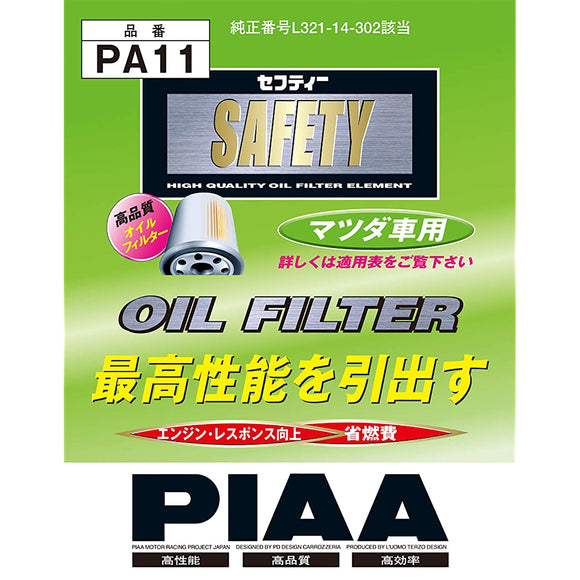 Piaa (PIA) Oil Filter Safety Mazda Car JA-PA11