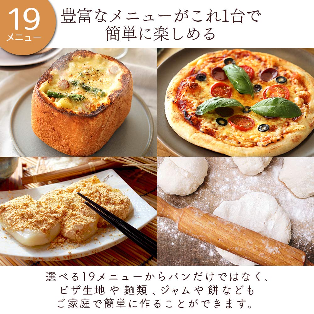 Iris Ohyama IBM-020-B Home Bakery, Compatible with 1 and 2 Loins, Choose  from 19 Menu, Recipes, Bread, Dough, Jam, Rice Flour, Pizza, Mochi Machine, 