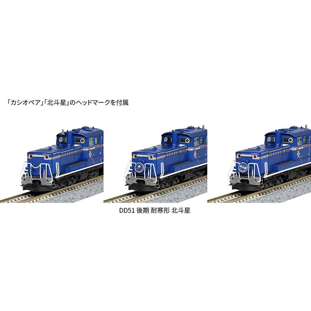 KATO 7008-F N-Gauge DD51 Late Model Cold Resistant North Star