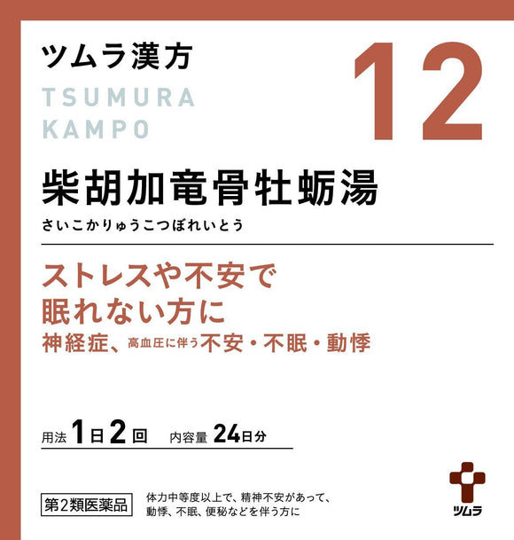 Tsumura Kampo Saikokaryukotsuboi-to extract granules 48 packets x 3