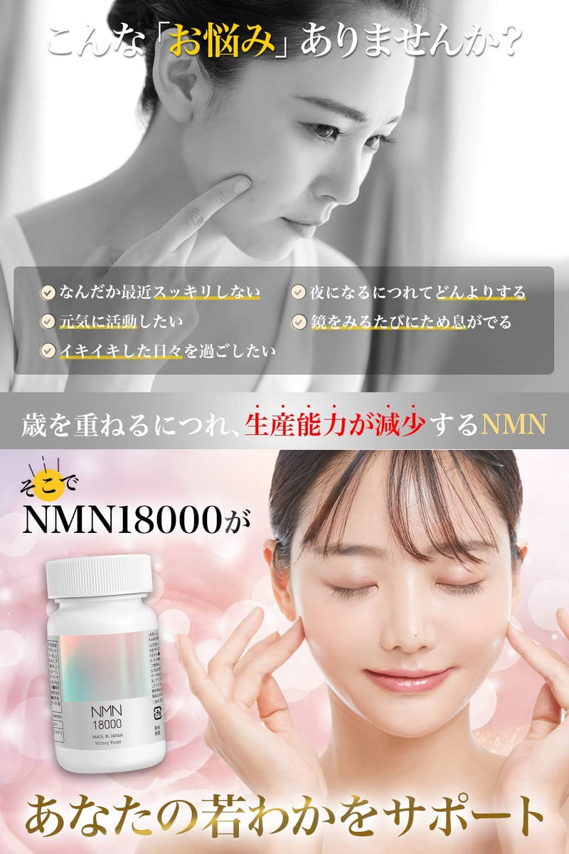 NMN18000 YIJIA MIRIKEL 90粒入り