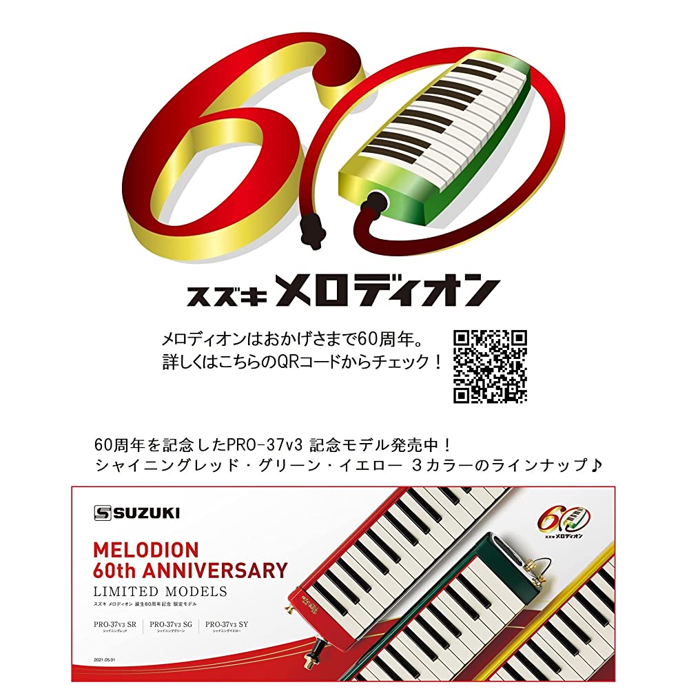 SUZUKI PRO-37v3 Suzuki Keyboard Harmonica, Melodion, Alto – Goods