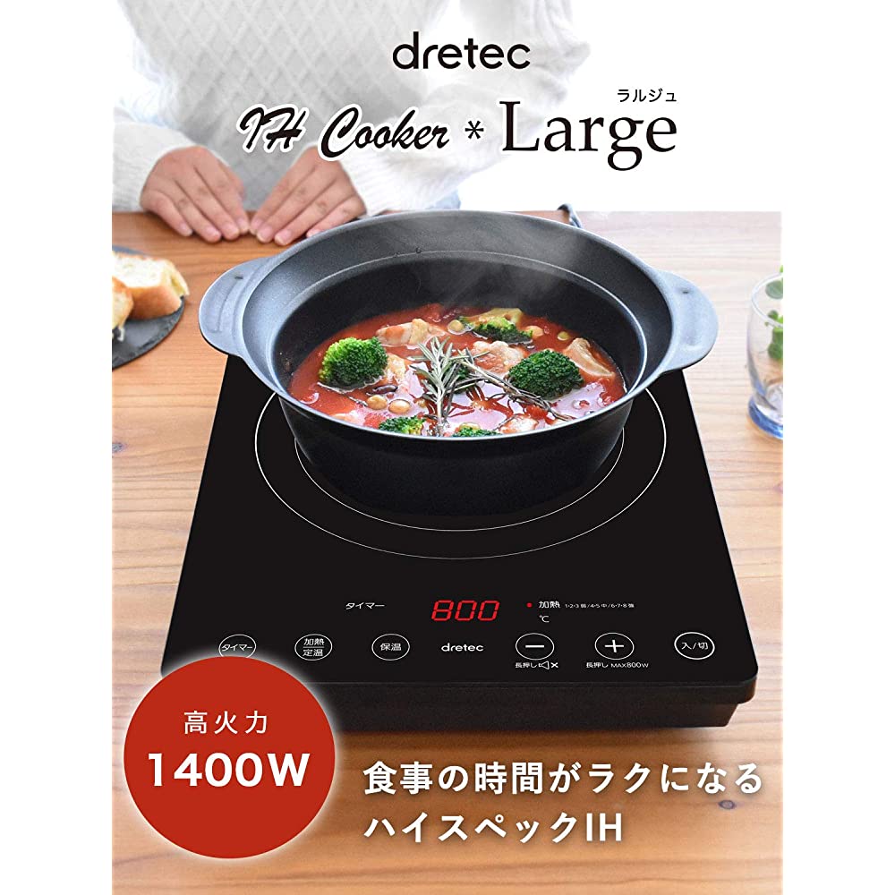 dretec IH Cooking Heater, Tabletop, Stylish, Matte Coating, High