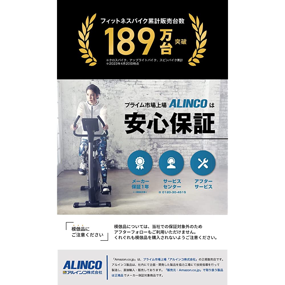 Alinco Fitness Bike, Compact Bike, Automatic Rotation, Assist Function, Two  Arm Shape, While Sleep, Remote Control, 6 Programs, 12 Speeds, Pedal Band, 