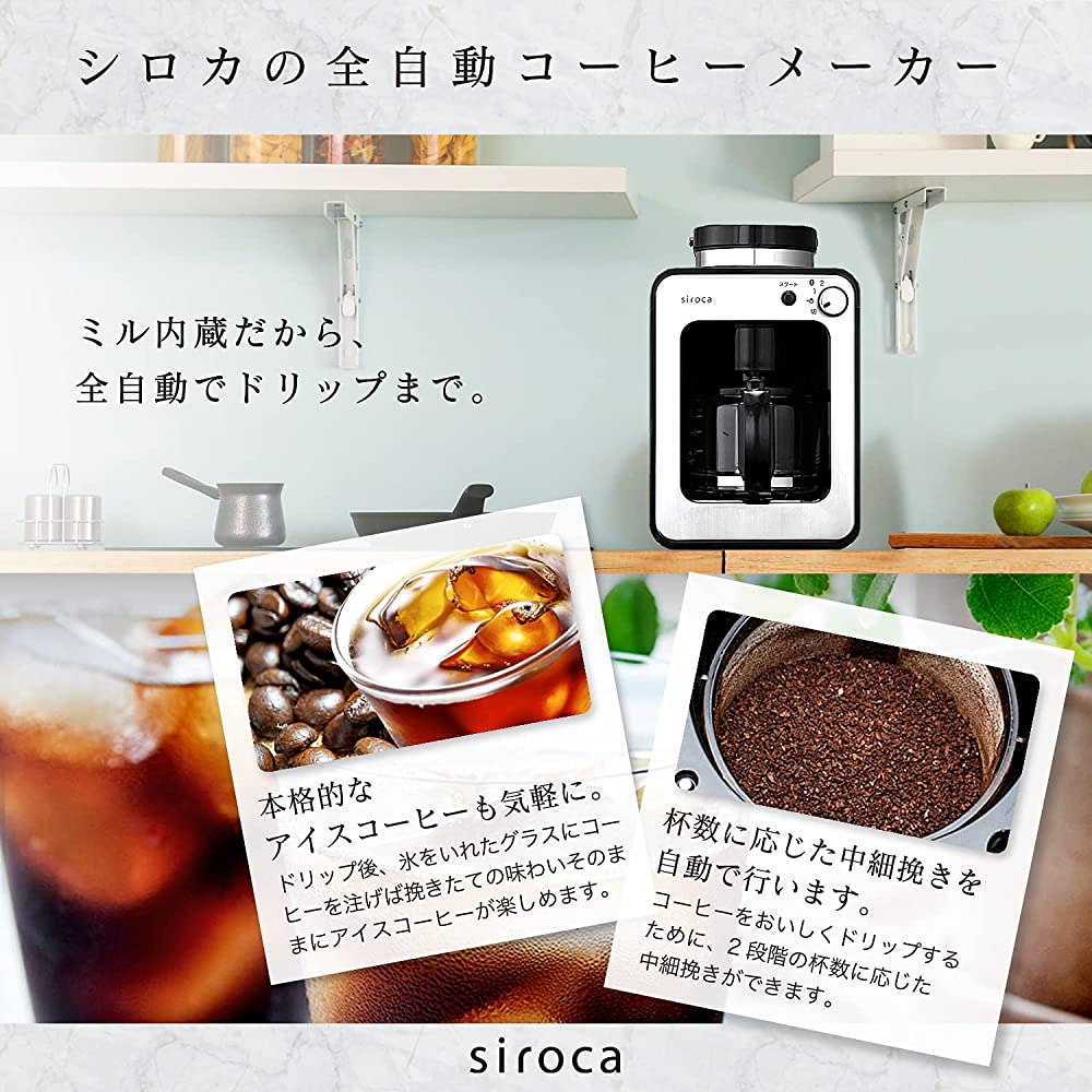 Siroca SC-A211 Coffee Maker, Fully Automatic, Compatible with Iced Coffee,  Quiet, Compact, 2 Mill, Compatible with Both Beans and Powders, Steamed