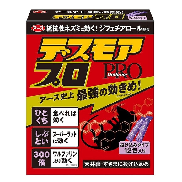 Desmore Pro Throws Type Mouse Control Agent, 0.2 oz (5 g) x 12 Packets x 4 Packs