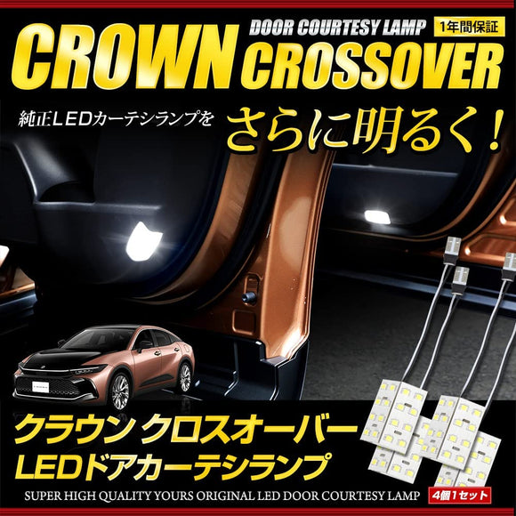 YOURS (Yours) Crown Crossover exclusive LED Curteci Lamp 4 sets 1 set [Color: White] Curte-Sea Room Light Exclusive CROWN CROSSOVER Toyota TOYOTA Custom Parts Accessory Dress-up Y409-019 [2] M