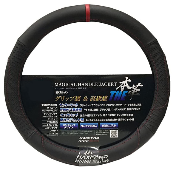 Hasepro HJL-2S Steering Wheel Cover, The Genuine Leather, Central Mark Red, S Size, BlackRed