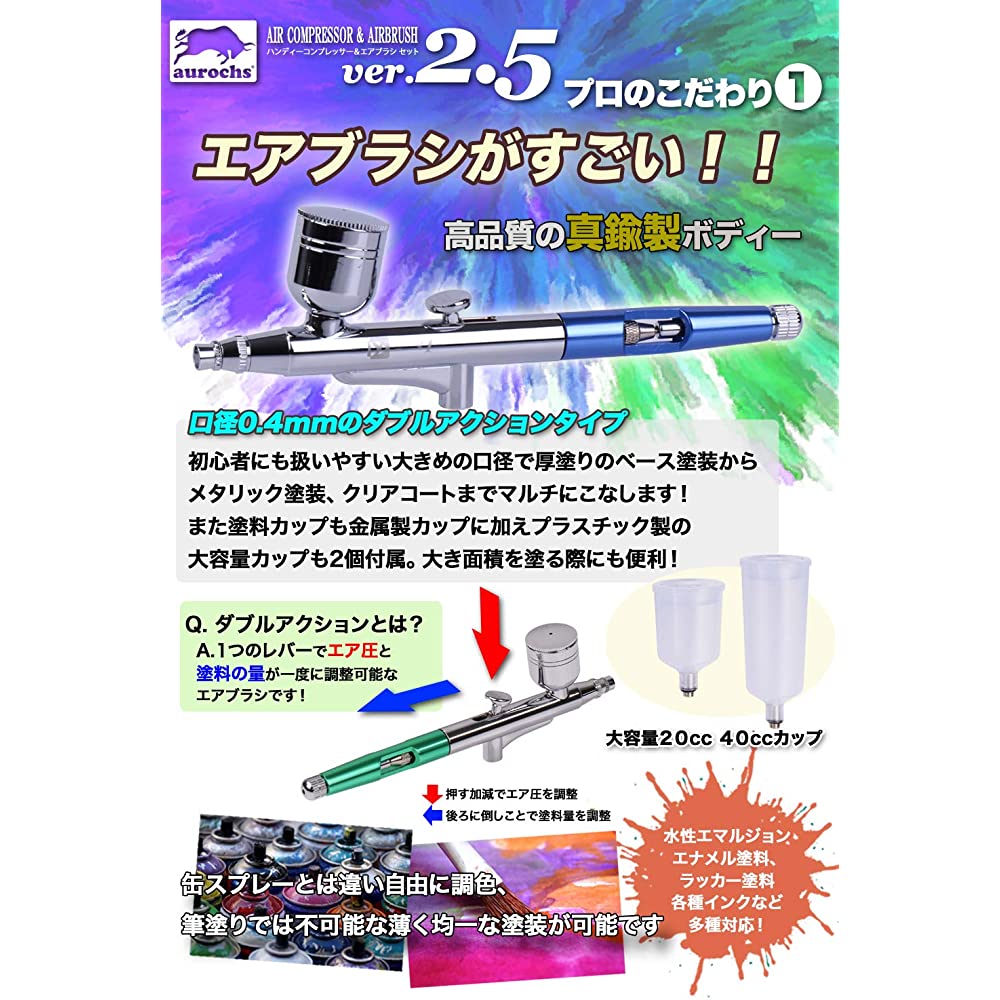 aurochs rechargeable airbrush ver.2.5sp 0.3mm diameter double