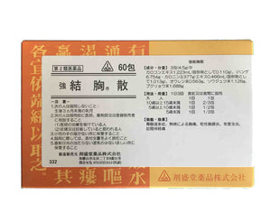 Zaiseido Yakuhin Honomi Chinese medicine strong knot chest powder 60 packets