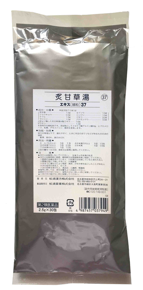 Shakanzoto Extract Fine Granules 37 2.0g x 30 Packets