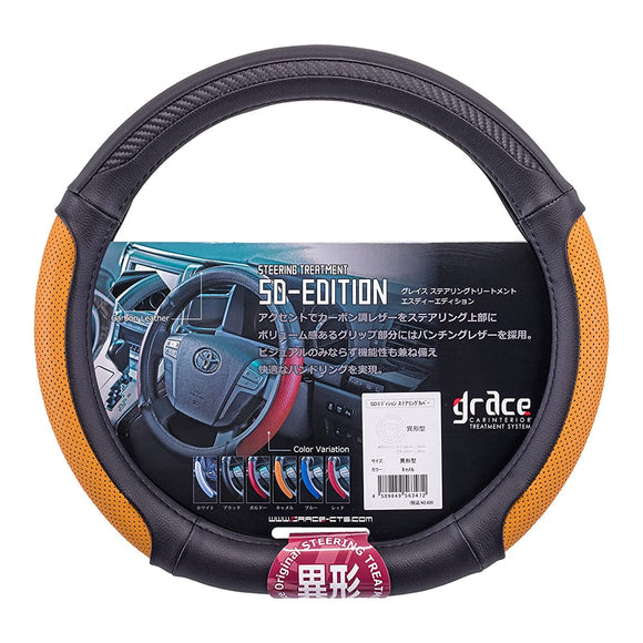 Prius 30 GHC-SDVCA AQUA WISH STEERING WISH STEERING WHEEL COVER, GRACE, SD Edition, Steeling Cover, D-Shaped, Oval Shape, Heterogeneous, Color: Camel: Camel: Camel: Camel
