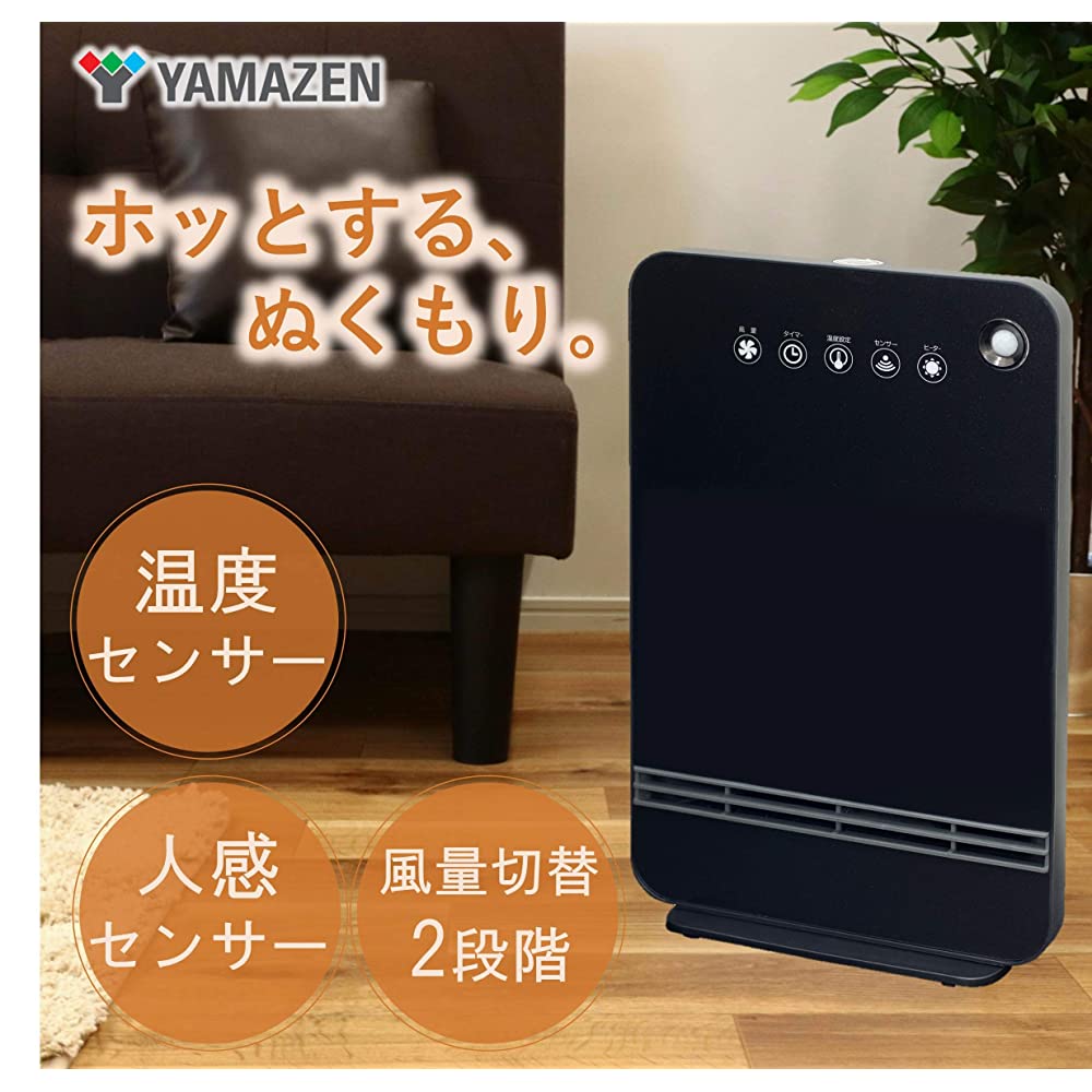 Yamazen DSF-VN121(B) Ceramic Heater (Human Body Detector