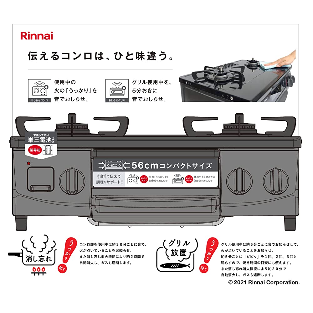 Rinnai KG35NBKL/LP Cooktop, For Propane Gas LPG, Width: Approx. 22.0 inches  (56 cm), Single-Sided Grill, Left High Flame Power, Black