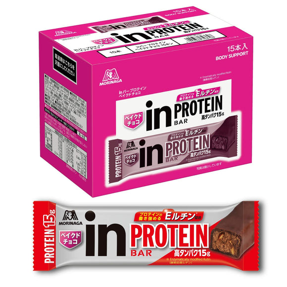 Body Support W in Bar, Protein, Baked Chocolate (15 Pieces x 1 Box), Protein Chocolate, Hand-Melted, Moisturizing Grilled Chocolate Type, High Protein 0.5 oz (15 g)