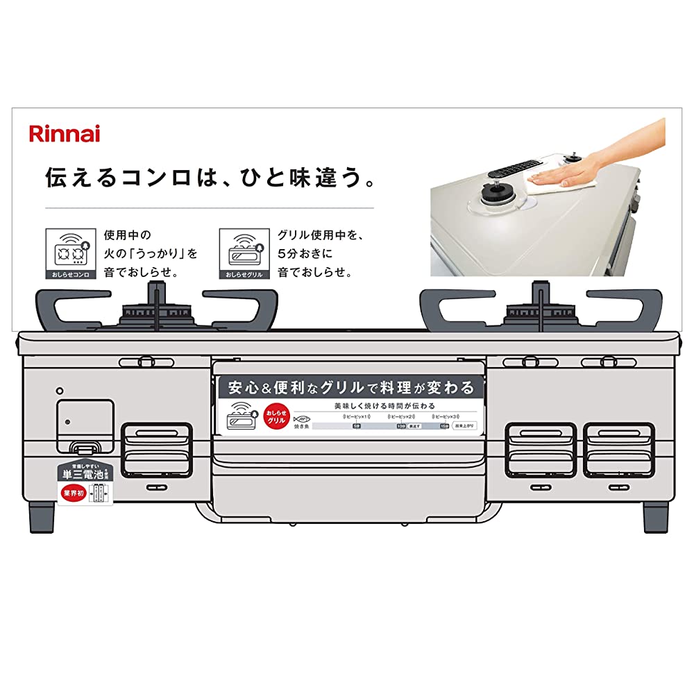 Rinnai KG67BER/13A Notification Stove, Width: Approx. 23.6 inches (60 cm),  Single-Sided Grill, Push Ignition, Right High Flame Power, For City Gas, 