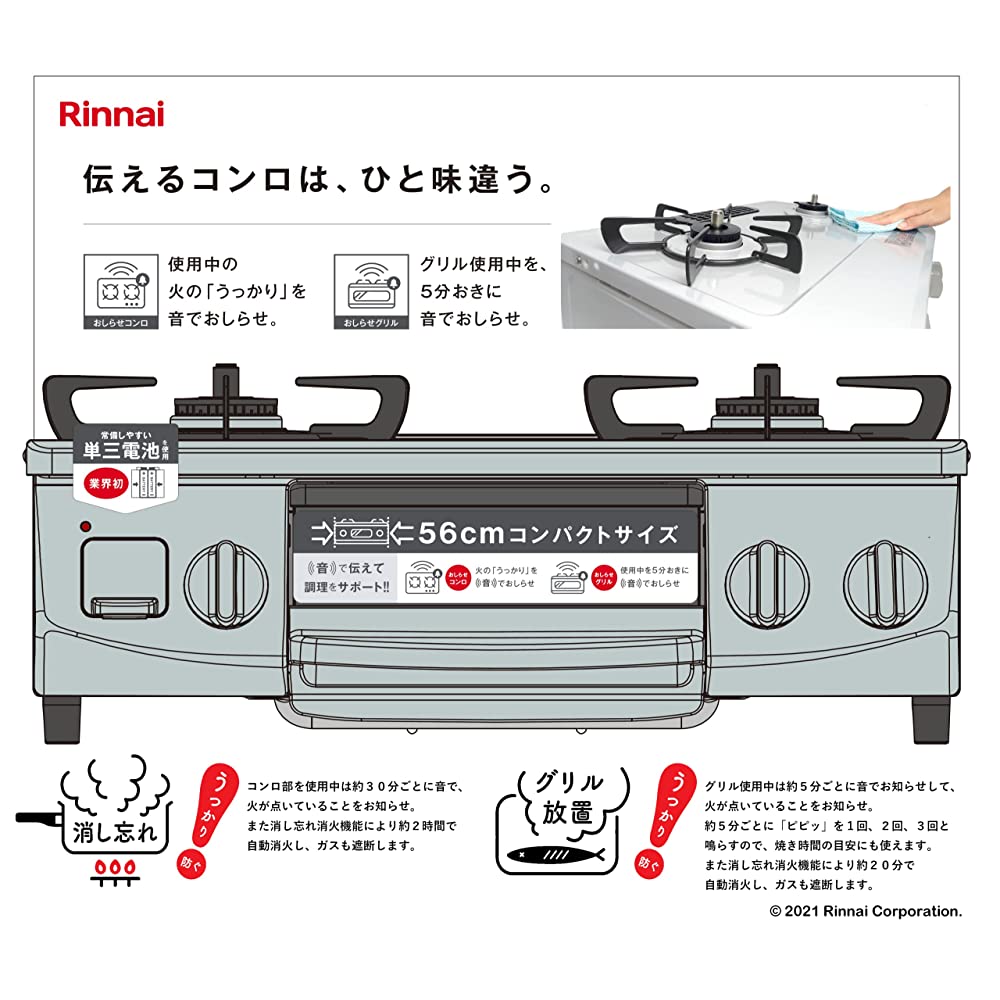 Rinnai KG35NGRR/13A Cooktop, For City Gas 12A and 13A, Width: Approx. 22.0  inches (56 cm), Single-Sided Grill, Right High Flame Power, Sky Gray