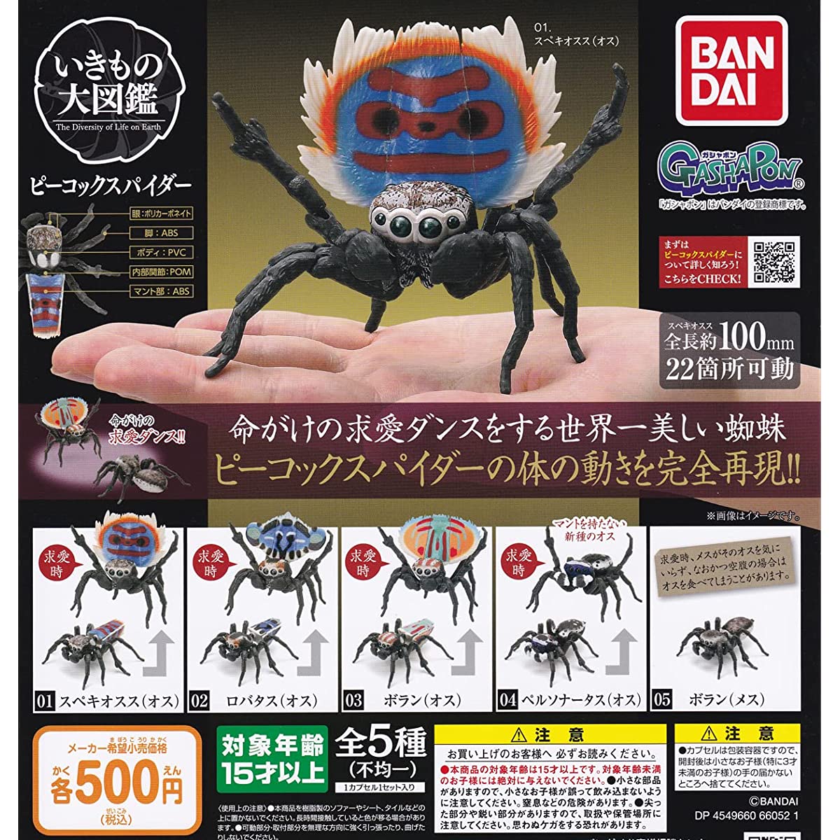 Set Complet De 4 Figurines Gacha Spiderman Daily Life - Capsule Toy Japon - Envoi Gratuit