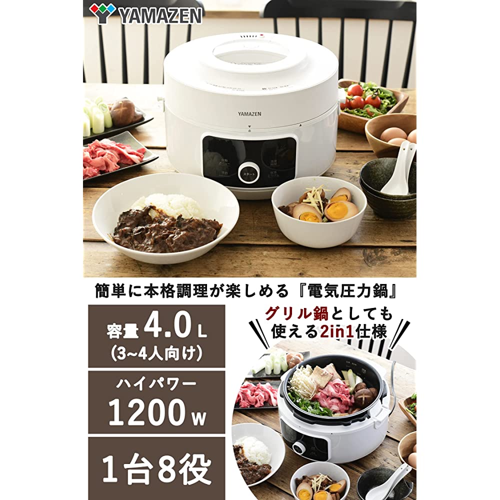 Yamazen YPCC-M400(W) Electric Pressure Cooker, 1.1 gal (4 L), High Power,  1,200 W, Low Temperature Cooking, Tabletop Pot, Reservation Function, 8