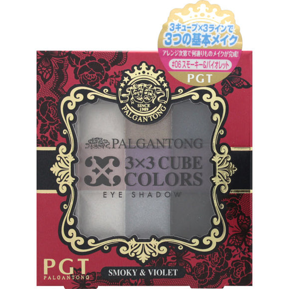 Pulganton Three by Three Cube Colors Smoky & Violet SV60