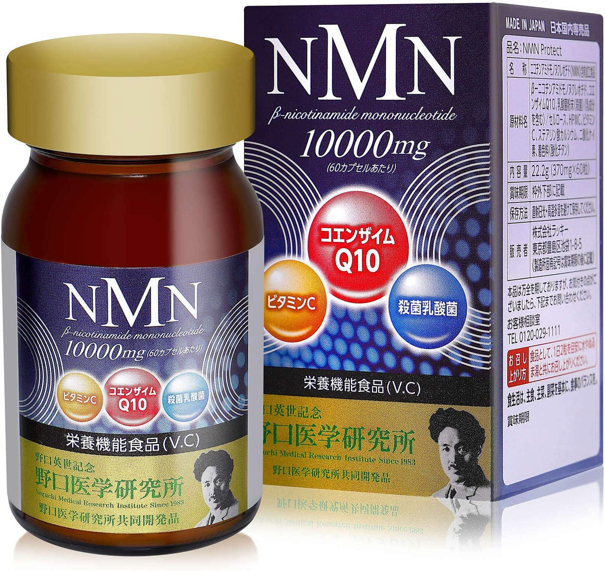 NMN 10000mg NMN Protect Noguchi Medical Research Institute – Goods