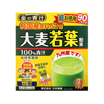 100% Pure Japanese Barley Grass Powder 3G X 90 Packets