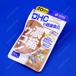 Dhc Concentrated Turmeric, 20 Days' Worth