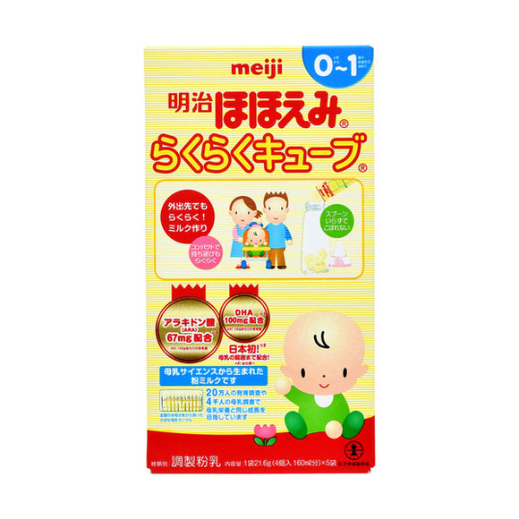 Meiji Smile Easy Cube Small Box 108G