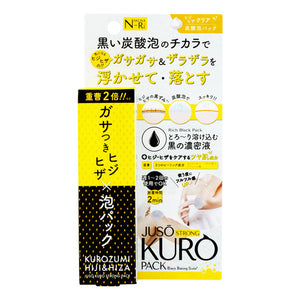 Juso Strong Kuropack Carbonated Foam Pack For Elbows & Knees