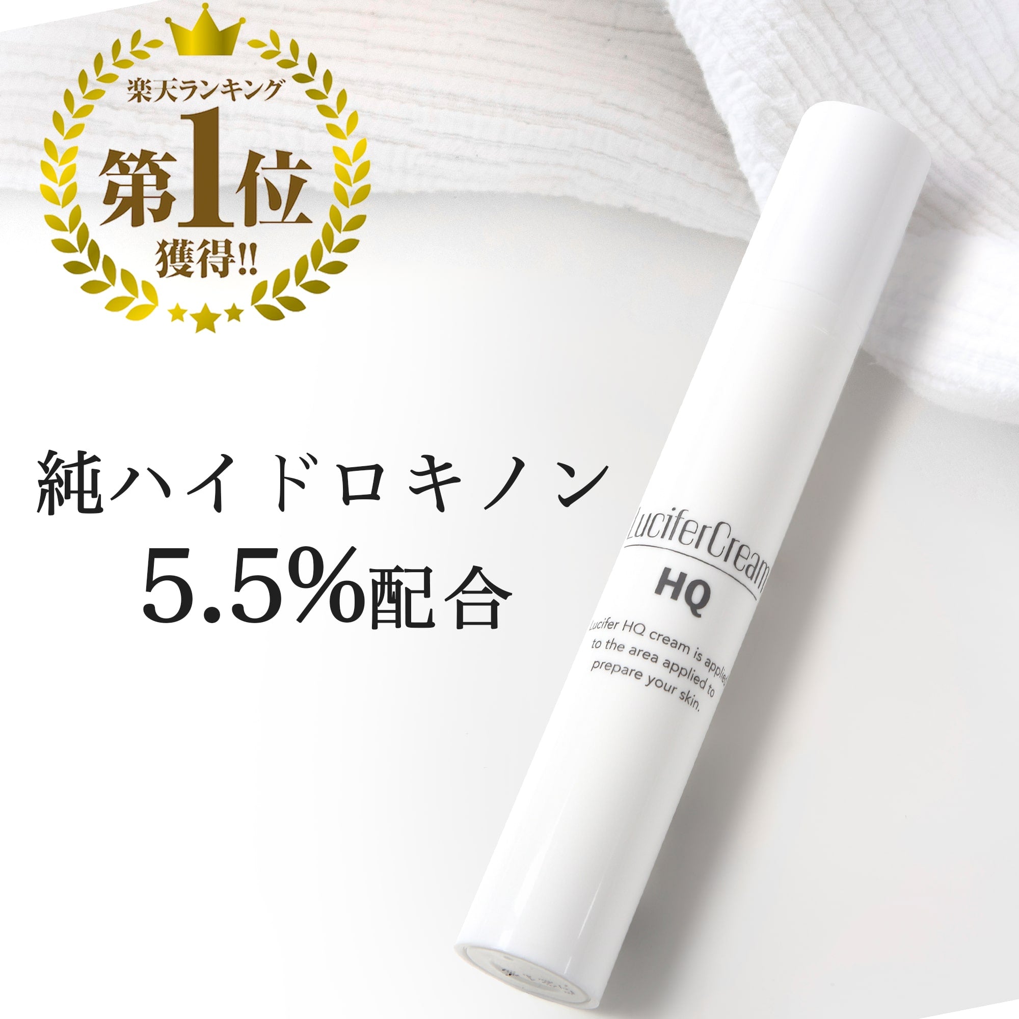 Lucifer Pure Hydroquinone 5.5% Cream High Concentration Made in