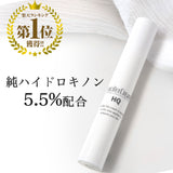 Lucifer Pure Hydroquinone 5.5% Cream High Concentration Made in Japan 15g