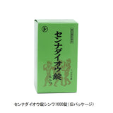 Senna rhubarb tablets Shinwa 1000 tablets