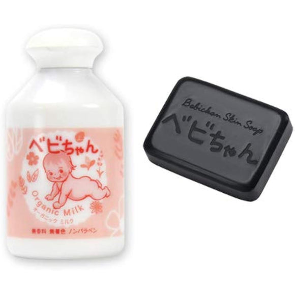 Baby Skin Milk 200mL [Includes 1 Baby Soap as a bonus♪]