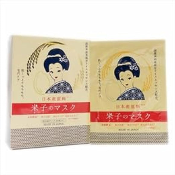 Style Japan Yonago Masks, Pack of 20, STJ97507