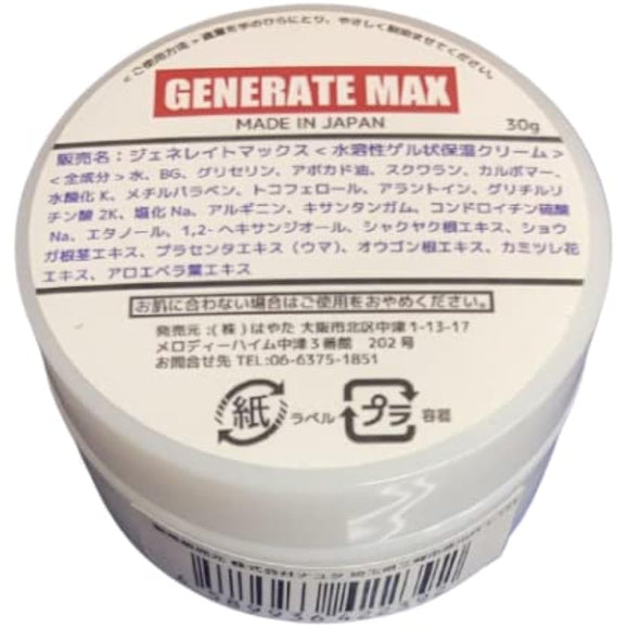 GENERATE MAX