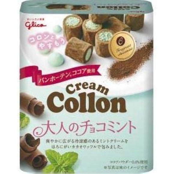 Ezaki Glico Cream Cologne (Adult Chocolate Mint) 1.7 oz (48 g) x 10 Packs