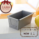 Asai Shoten Altite Bread Mold, New Mini, Gray