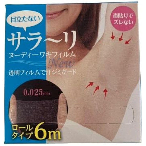 Armpit Sweat Film Roll Type Sarari Nude Armpit Film 0.025mm Ultra-thin Film Sweat Stain Prevention Armpit Sweat Film Sticker Transparent Sweat Armpit Sheet Armpit Armpit Sweat Direct Application 6m