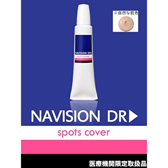 NAVISION DR Spot Cover ② Natural skin tone SPF40・PA+++ [Available only at medical institutions]