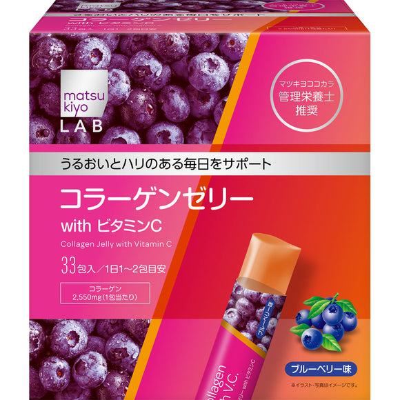 matsukiyo LAB Collagen Jelly Blueberry Flavor 33 Packets