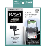 Tsuchiya Yac SY-RA4 Smartphone Holder for Toyota 50 Series RAV4