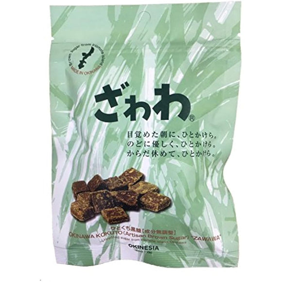 Okinesia Zawawa Bite Brown Sugar, 1.8 oz (50 g) x 10 Bags