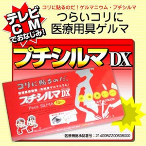 Petit Silma DX 10 tablets