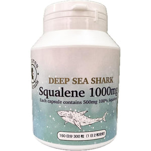 Squalene 1,000mg Deep Sea Shark Liver Oil Softgel Capsule GMP Certified Supplement (300 tablets, approximately 150 days supply (bottled))