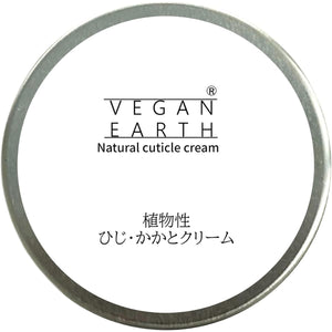 Natural cuticle cream 40g VEGAN EARTH Intensive care cream for elbows and heels Skin care with plants Gentle on dead skin cells No chemicals used