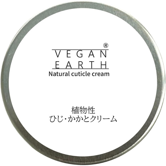 Natural cuticle cream 40g VEGAN EARTH Intensive care cream for elbows and heels Skin care with plants Gentle on dead skin cells No chemicals used