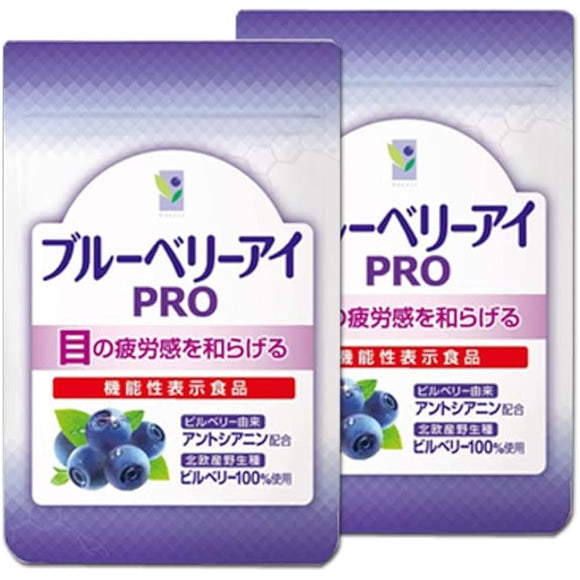 Wakasa Life Blueberry Eye Pro (1 bag contains 31 tablets) 2 bags set Approximately 2 months supply supplement