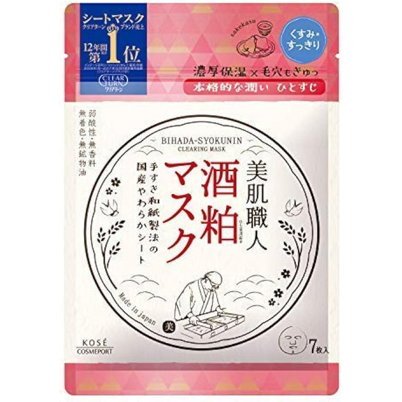 Kose Clear Turn Beautiful Skin Artisan Sake Lees Mask 7 sheets x 12 pack