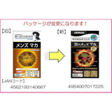 Meiji Yakuhin Black Maca EX 60 tablets